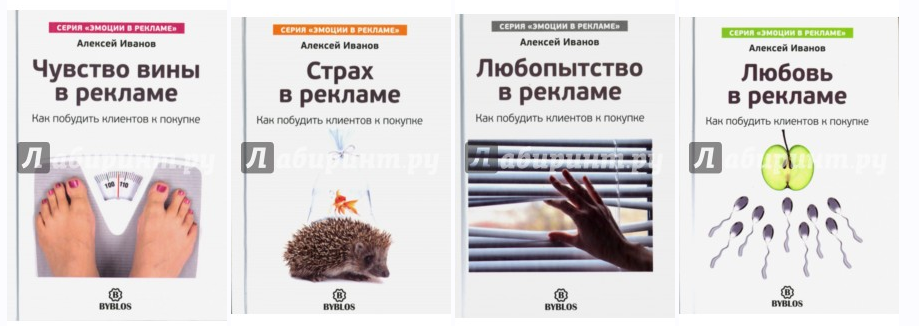 Реклама - Иванов (Сборник)_0.png